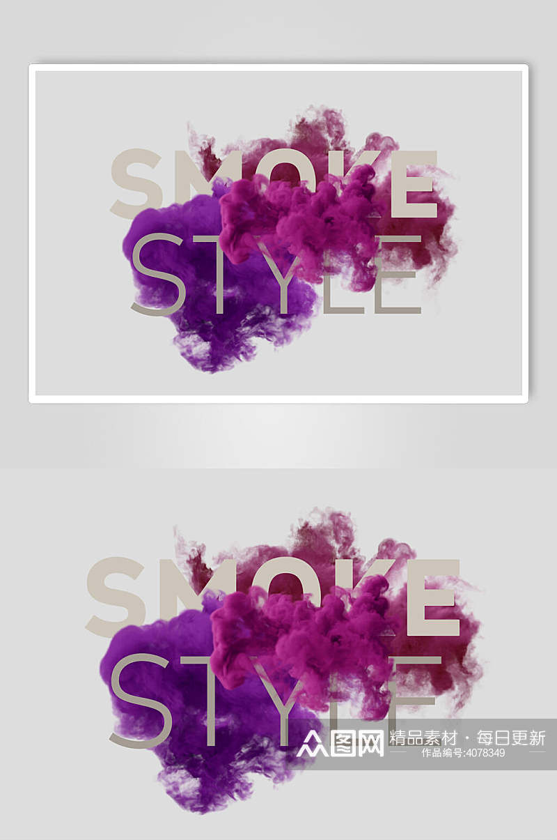 紫色烟雾英文字母素材素材