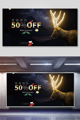 麋鹿圣诞节宣传展板
