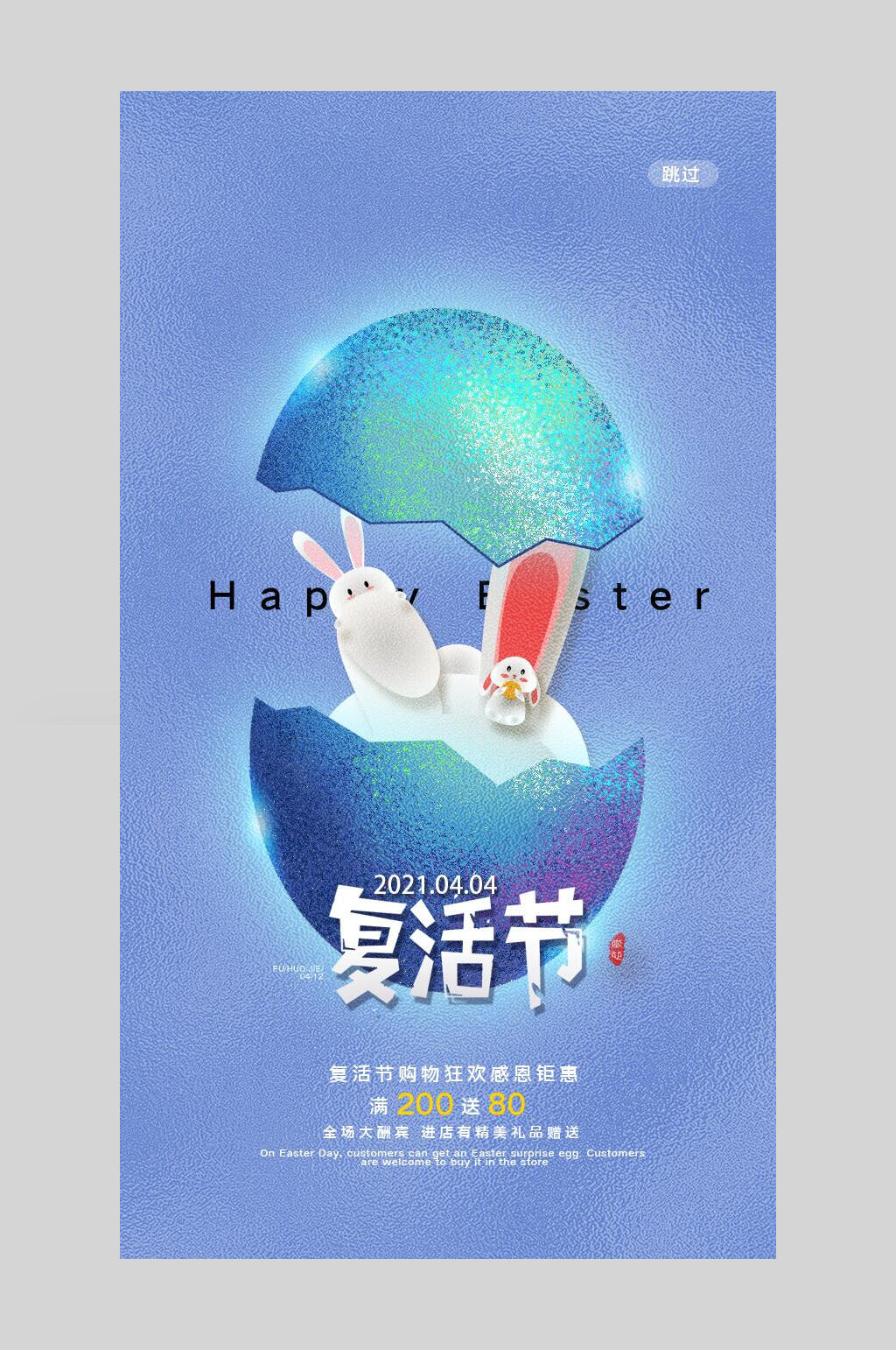 蓝色蛋壳复活节海报素材