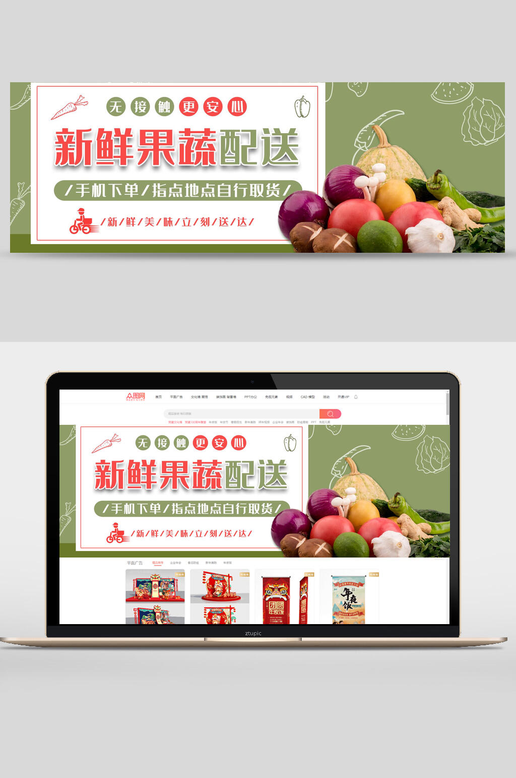 新鲜果蔬生鲜电商banner素材