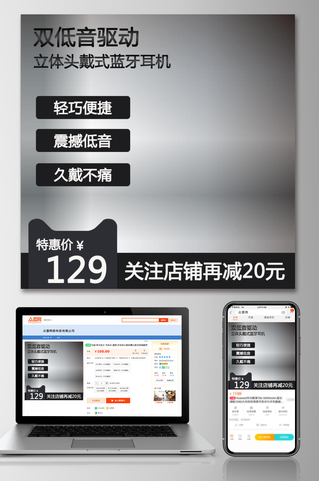 双低音驱动耳机促销活动电商主图素材