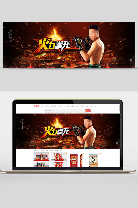 活力拳开拳击训练比赛banner-众图网