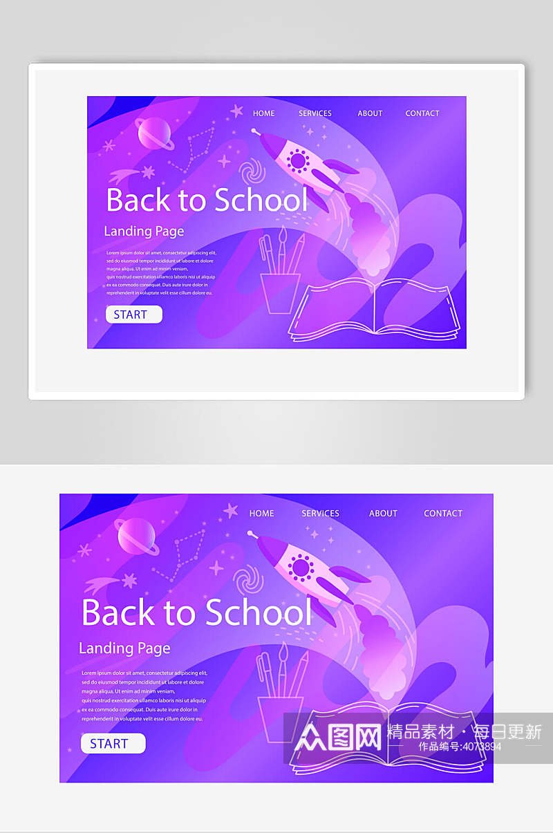 紫色书本高端创意火箭在线教育插画素材