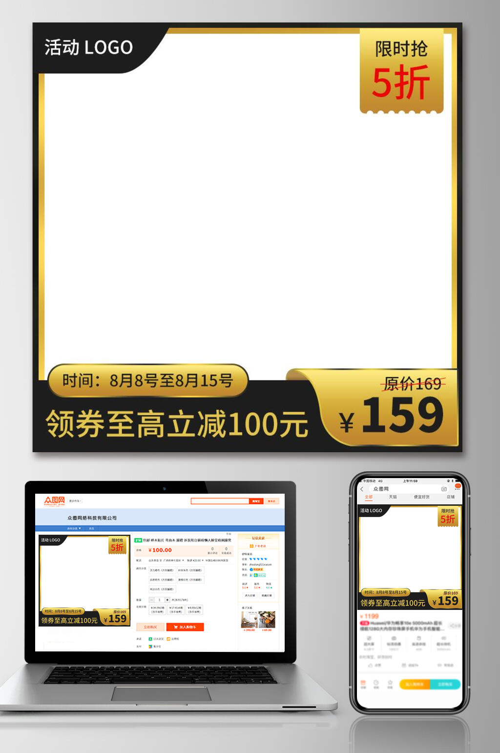 黑金色双十一促销电商主图素材