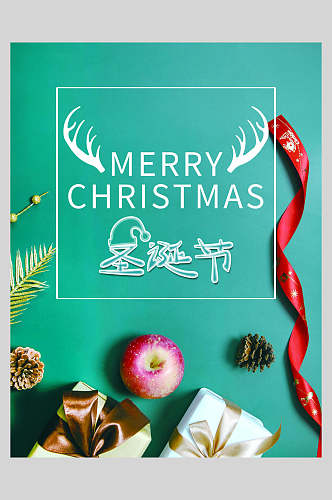 苹果礼盒圣诞节宣传海报