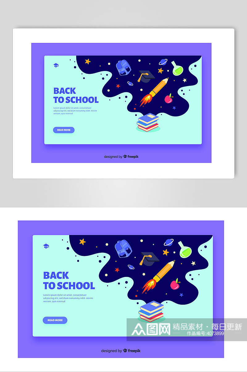 书包火箭苹果高端创意在线教育插画素材