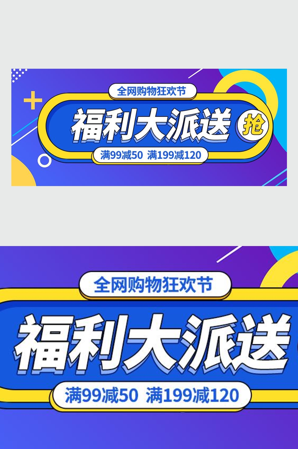 福利大派送微信公众号主图素材