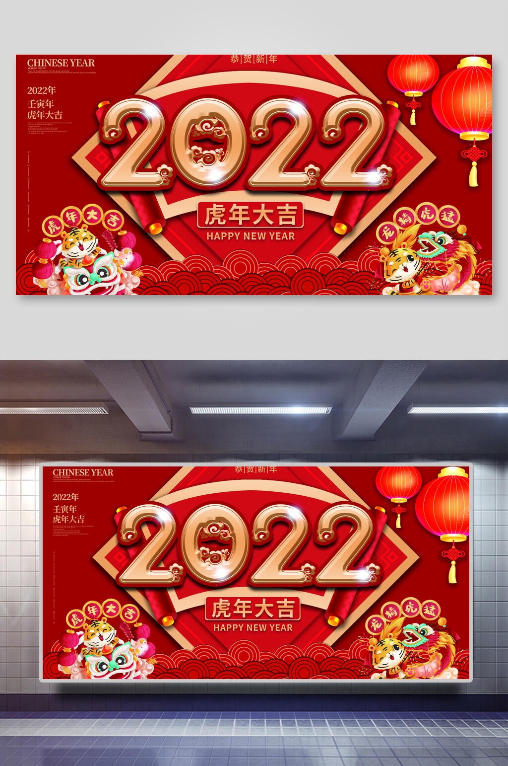 大红灯笼虎年大吉展板素材