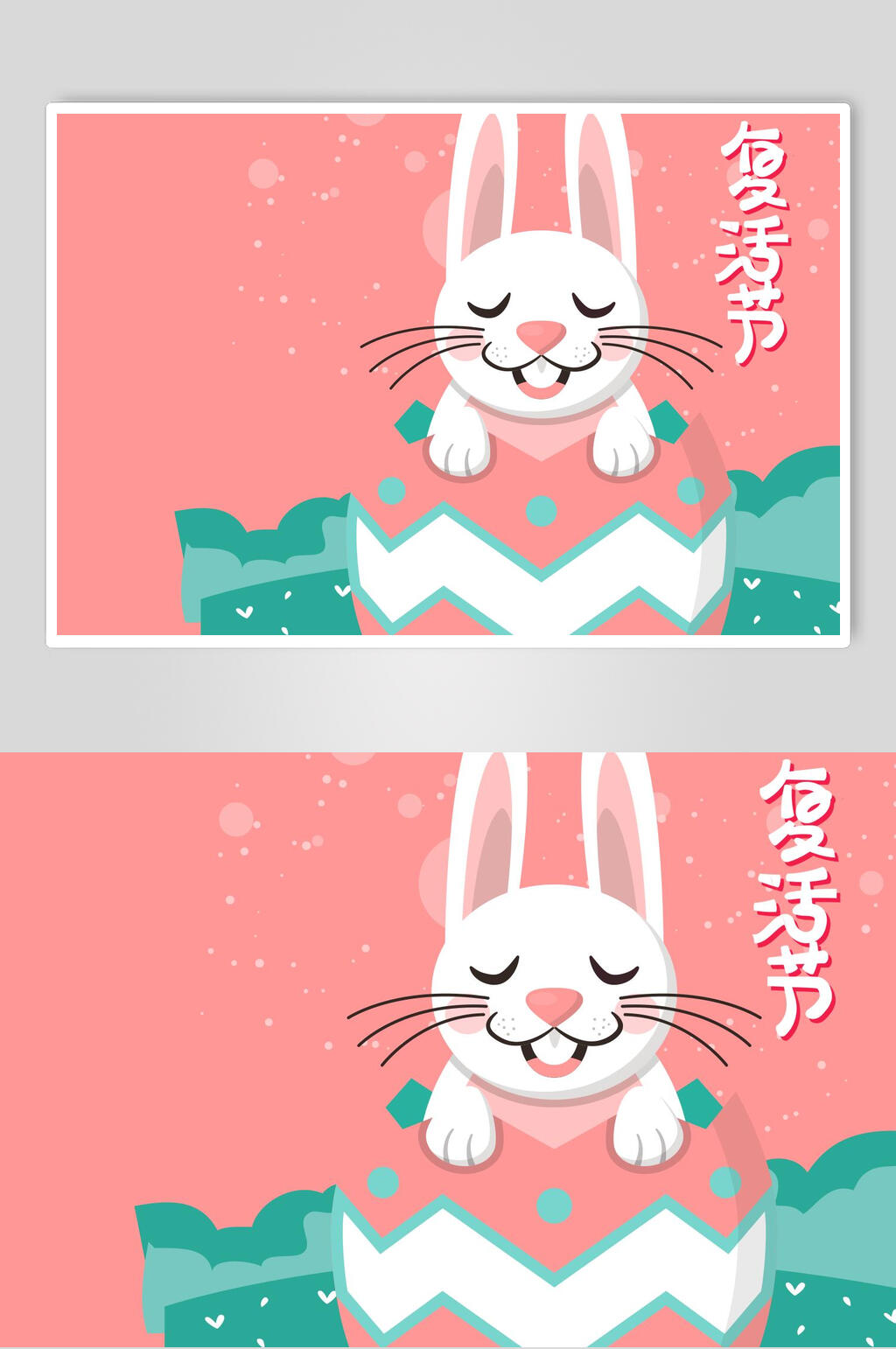 兔子复活节海报素材