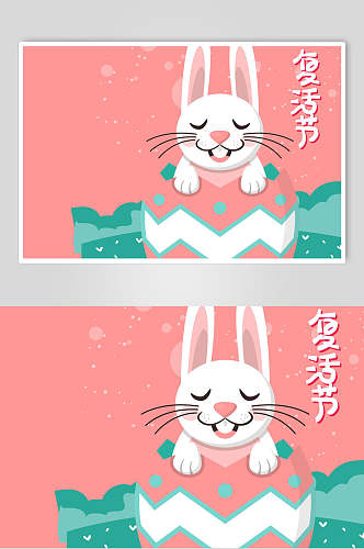 兔子复活节海报