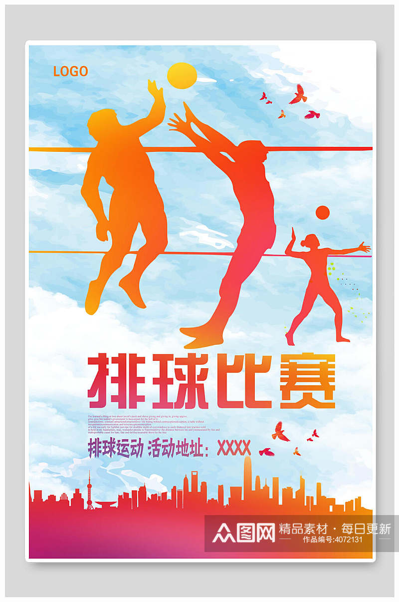 创意排球运动比赛海报素材