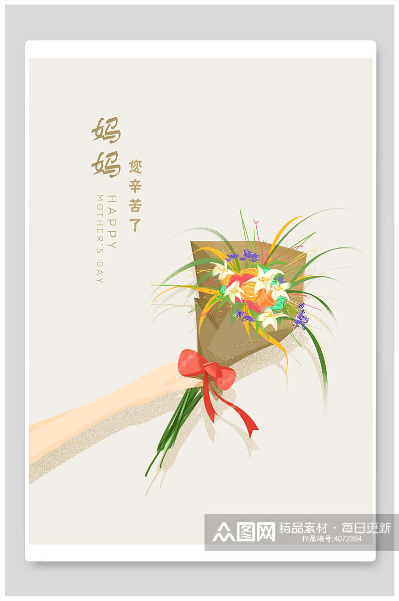 花束母亲节插画素材