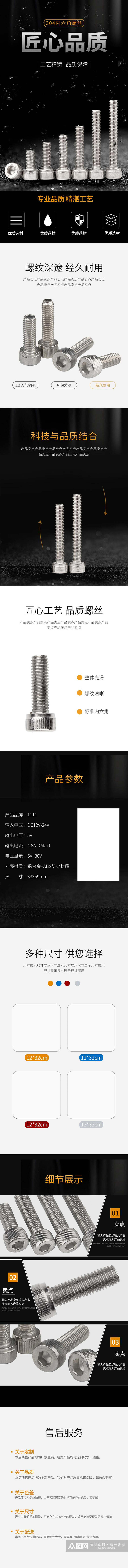 匠心品质淘宝产品手机版详情页素材