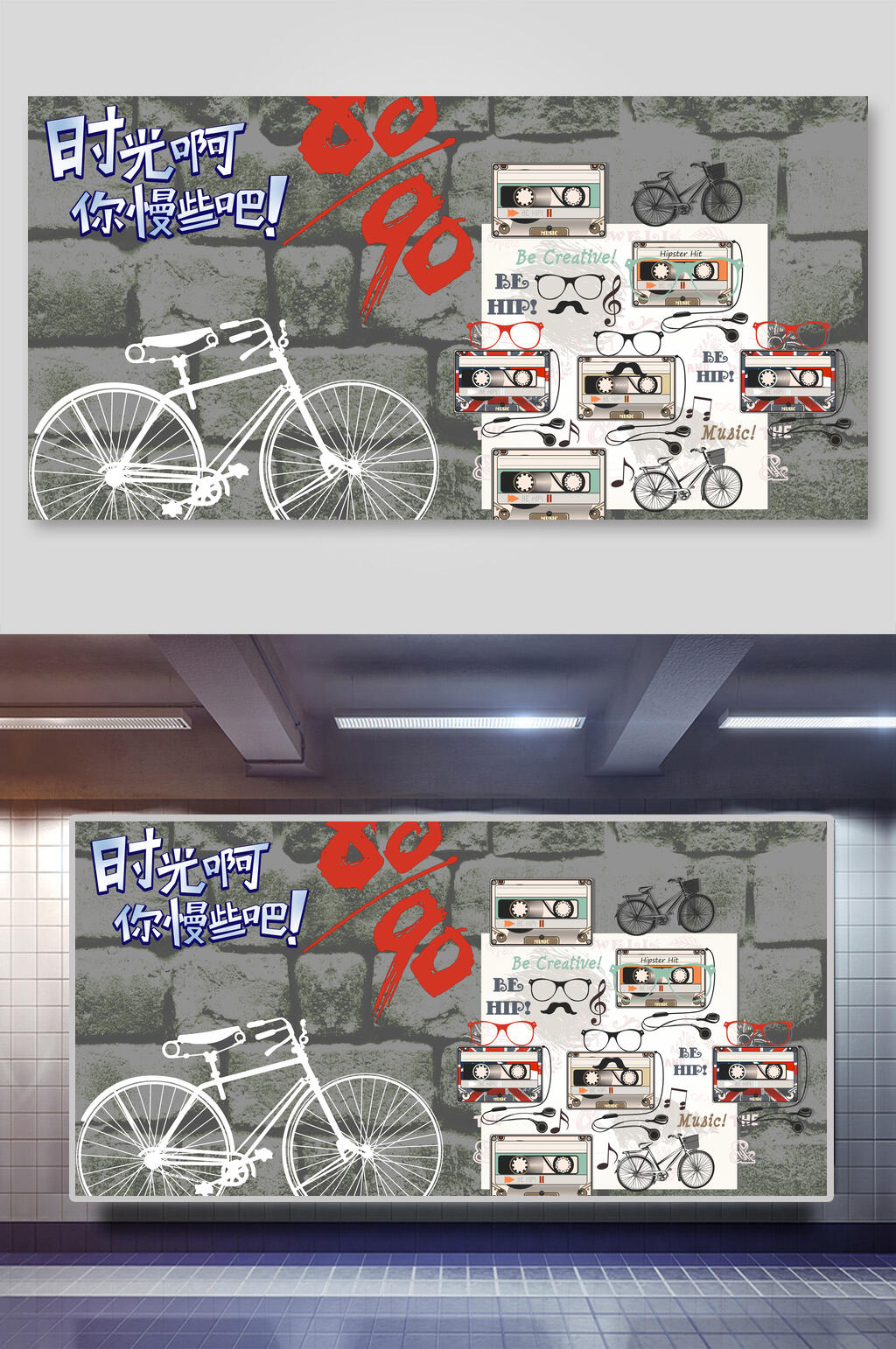 时光工装背景墙素材
