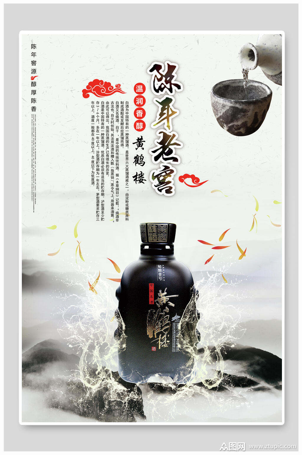 关于白酒的广告创意文案，有关白酒的创意广告语