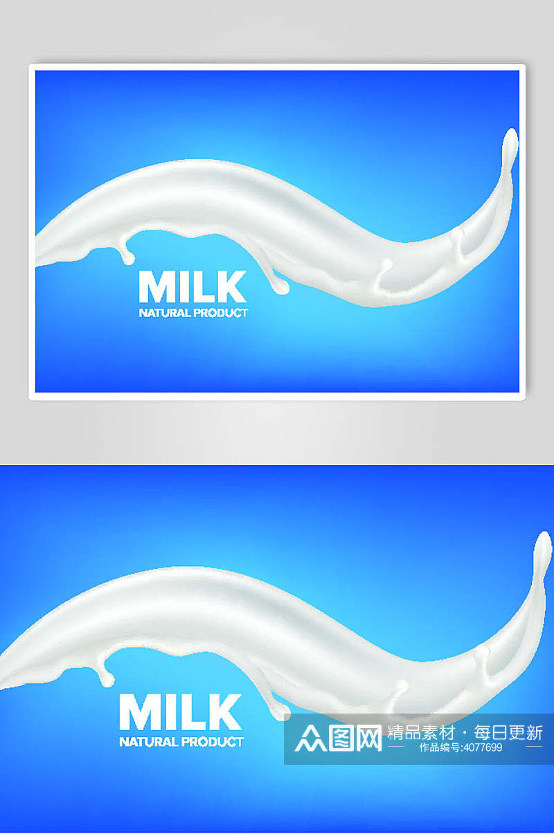 奶滴矢量牛奶素材素材