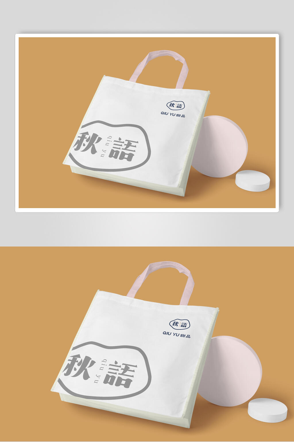 纸带面包烘焙品牌样机素材