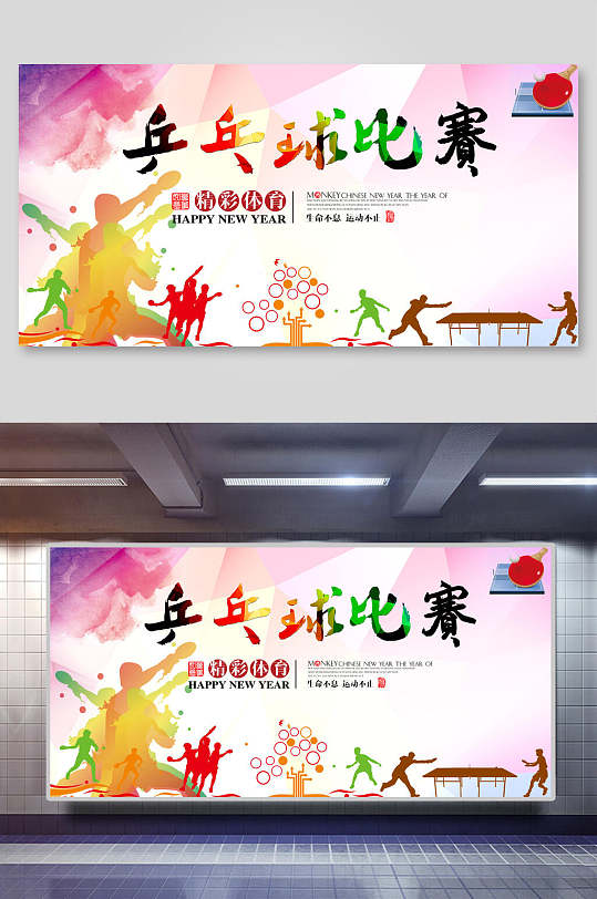 炫彩比赛背景图片-炫彩比赛背景设计素材-炫彩比赛背景模板下载