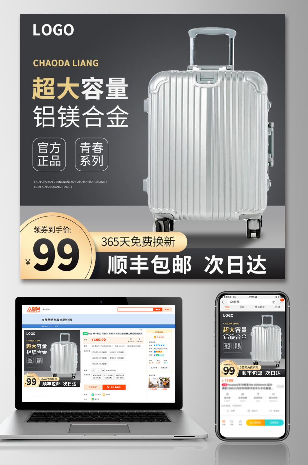 超大容量促销活动电商主图素材