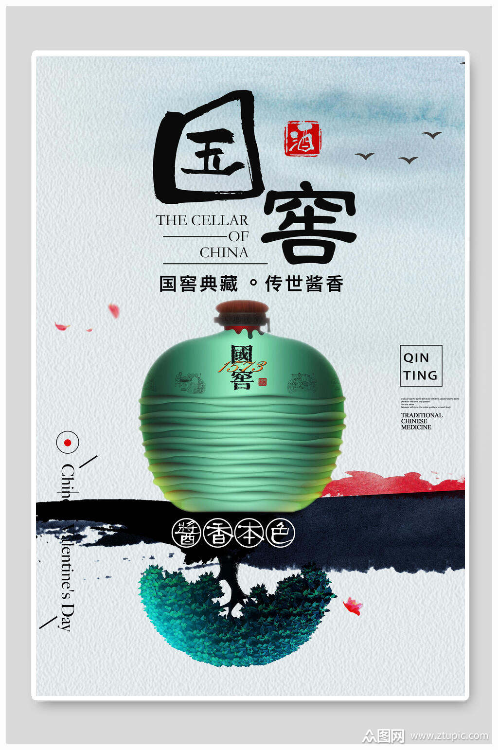 国窖白酒海报素材