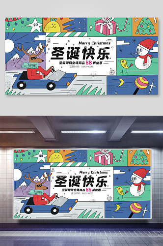 圣诞快乐圣诞节宣传展板