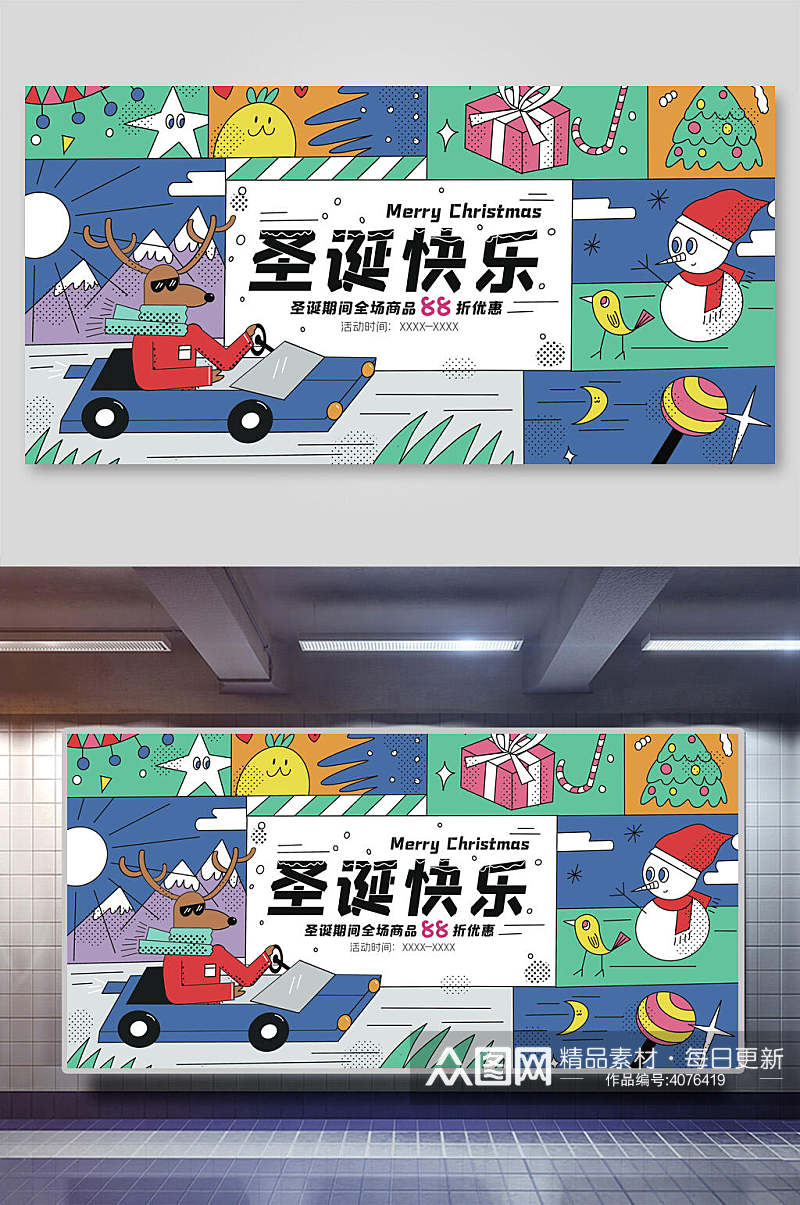 圣诞快乐圣诞节宣传展板素材