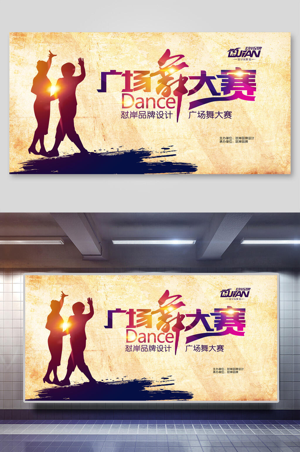 老年大妈广场舞大赛展板素材