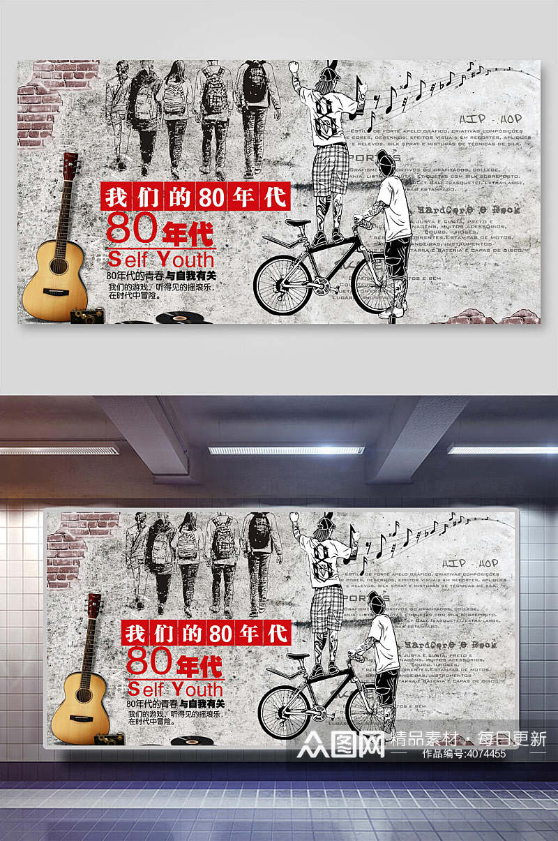 单车音乐手绘高端创意工装背景墙素材