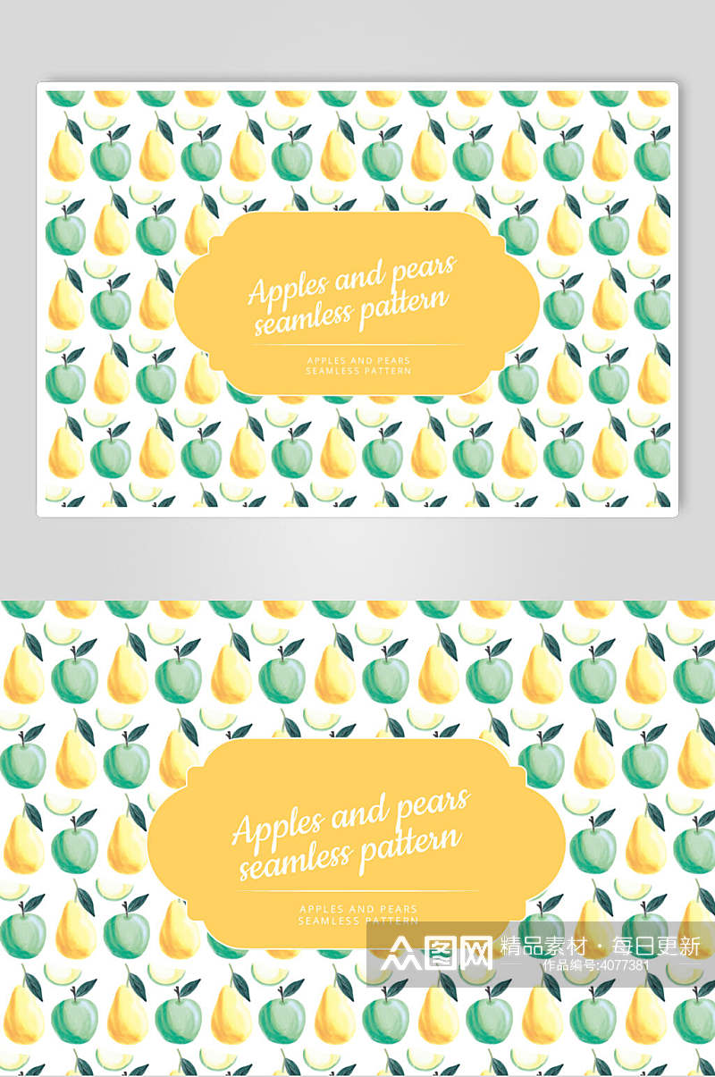梨子水果植物底纹素材素材