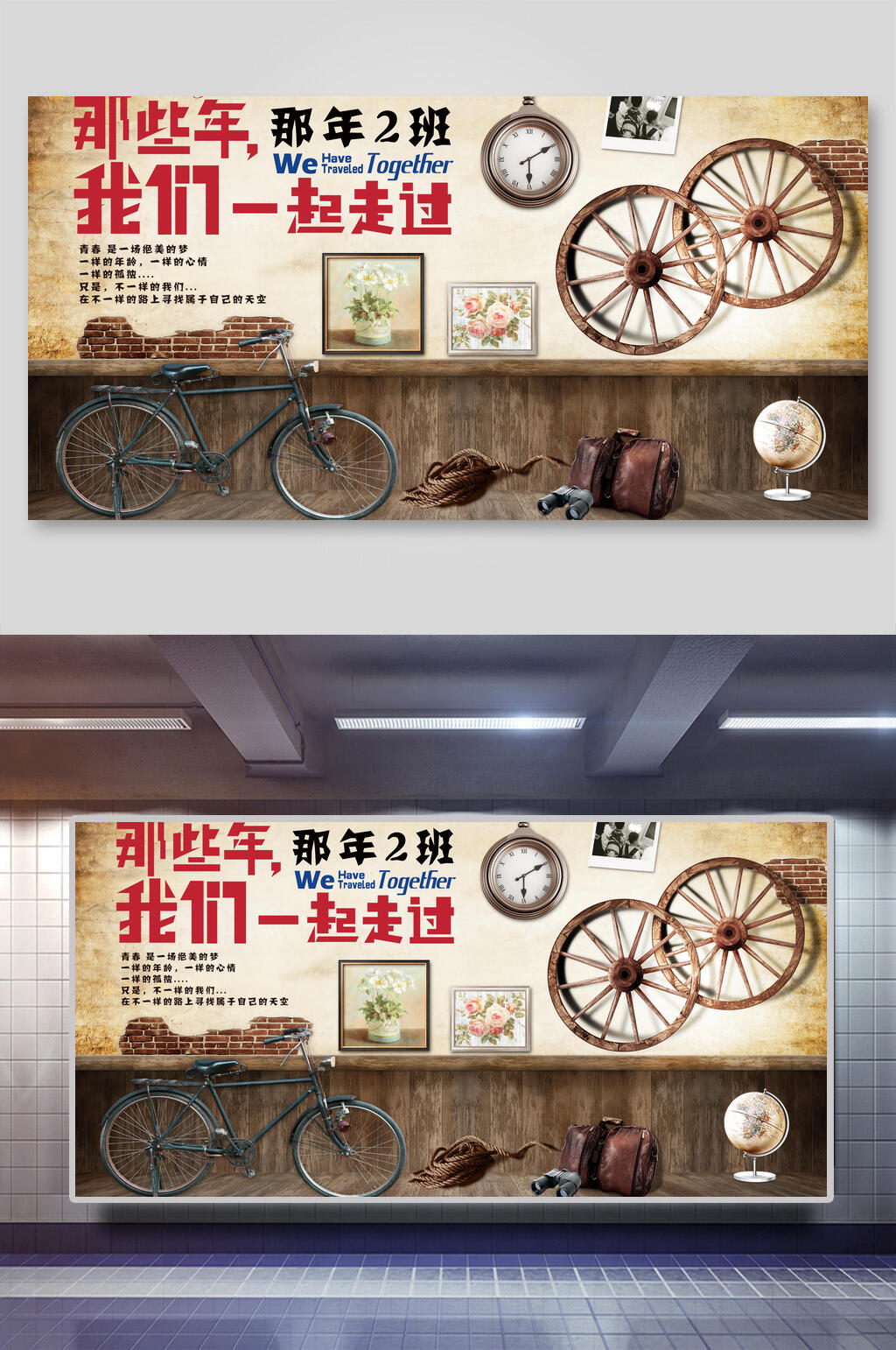單車那些年唯美一起走過工裝背景墻素材