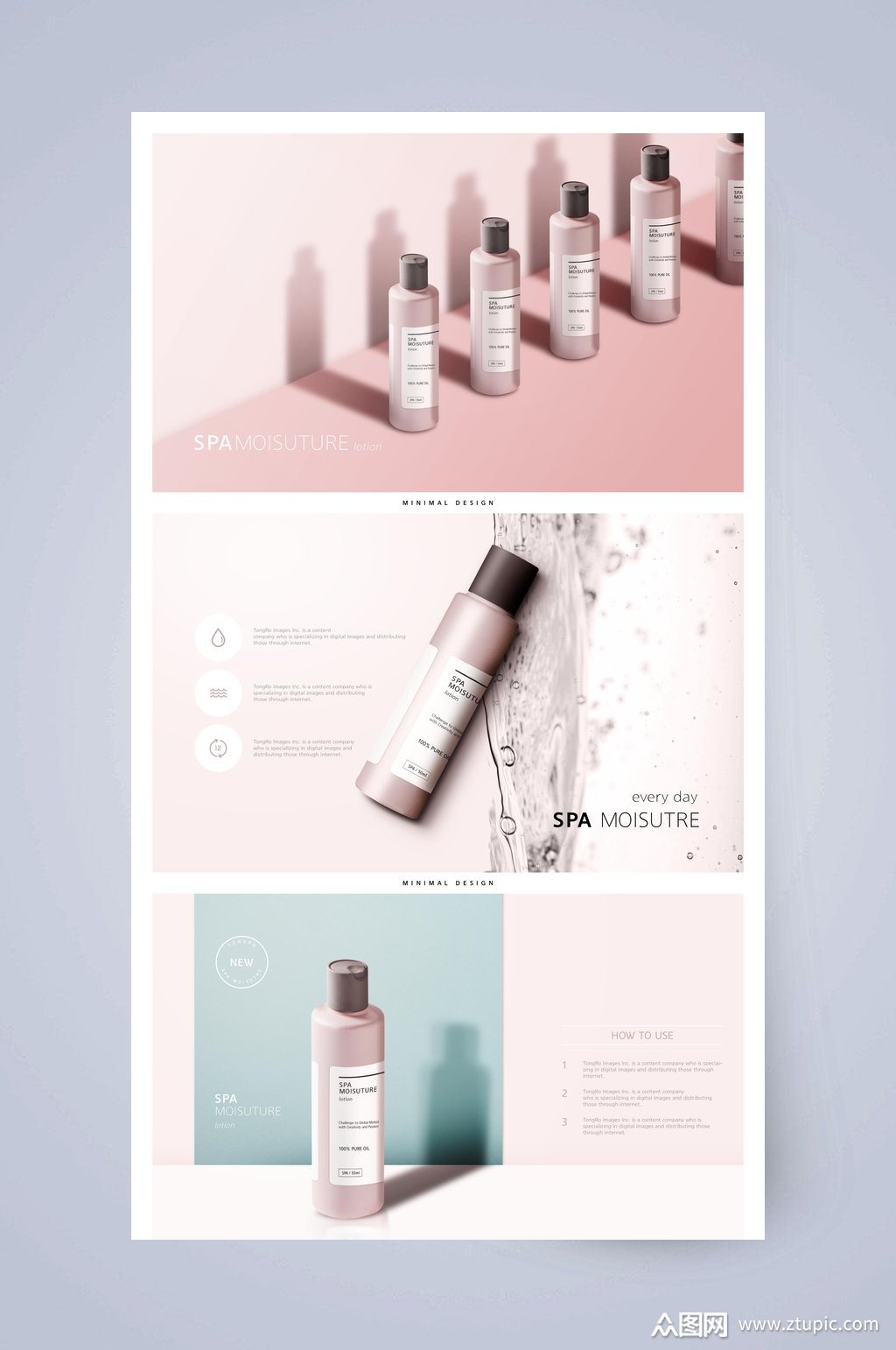 护肤品化妆品网页素材