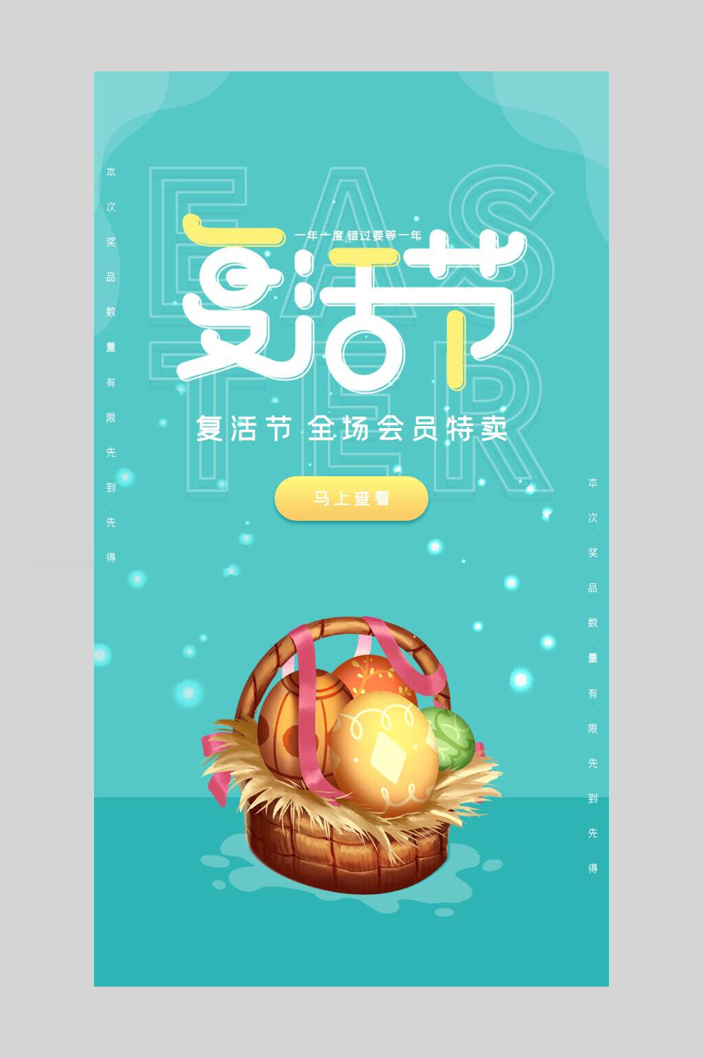 蓝色复活节海报素材