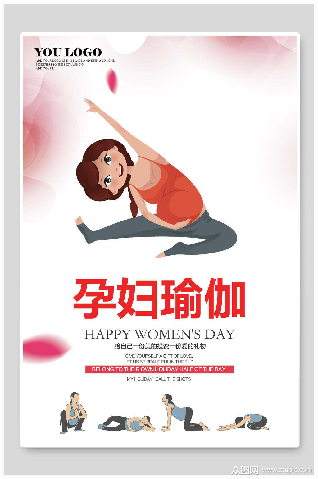 孕妇瑜伽动作孕妇瑜伽海报