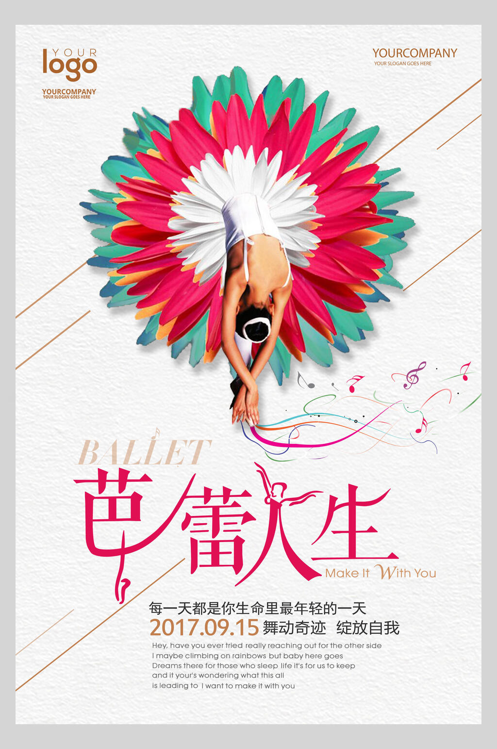 芭蕾人生芭蕾舞蹈训练海报素材