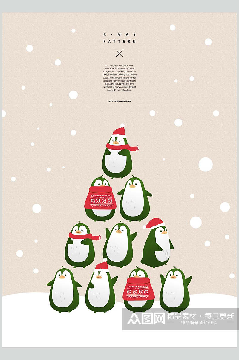 企鹅圣诞背景装饰素材素材