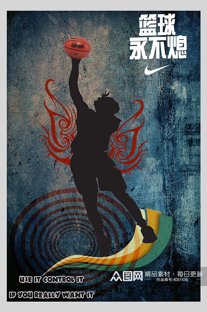 篮球永补熄篮球培训比赛海报素材