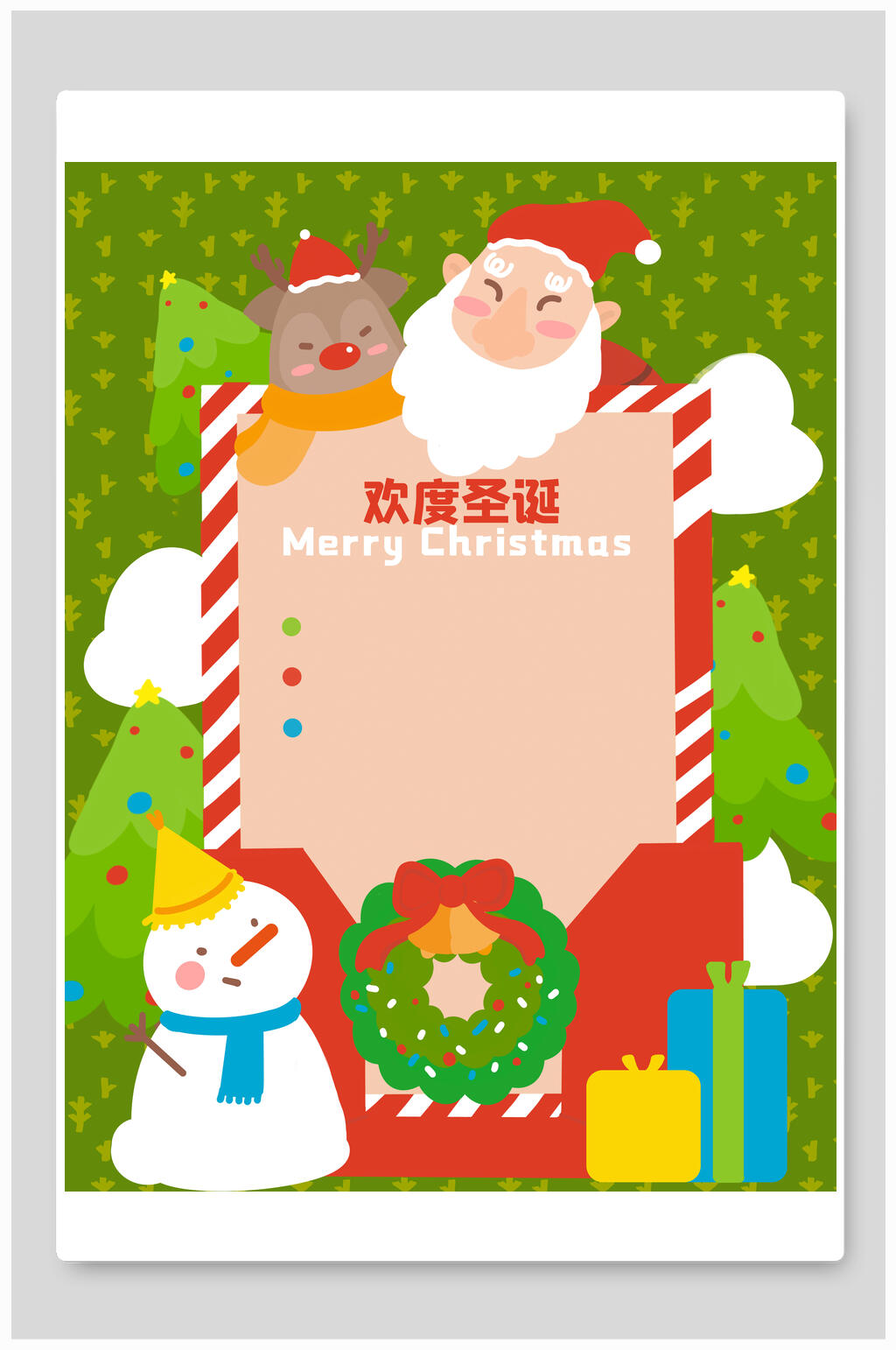 雪人红绿清新素雅高端圣诞节插画素材