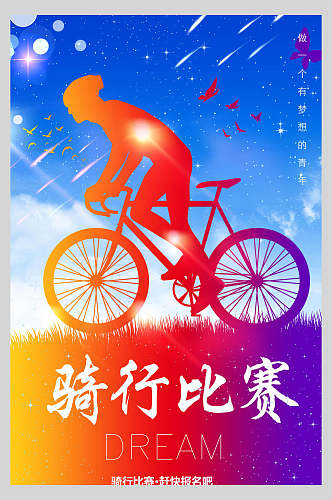 红蓝山地自行车海报
