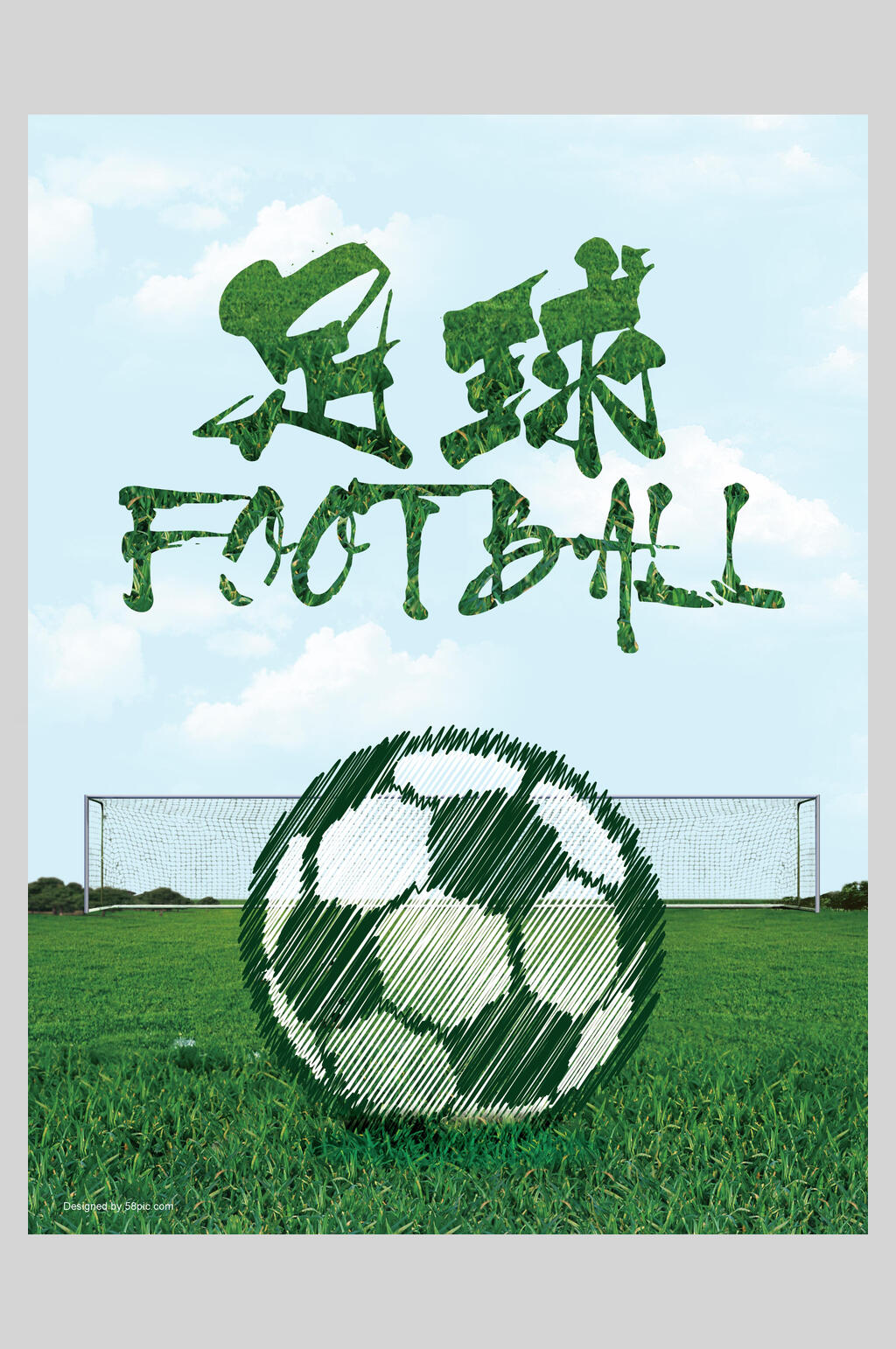 手绘足球训练比赛海报素材