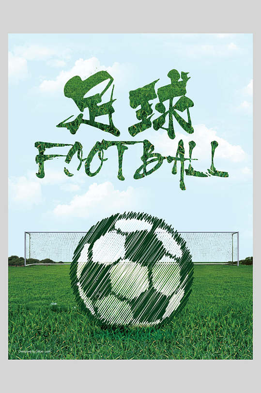 手绘足球训练比赛海报-众图网