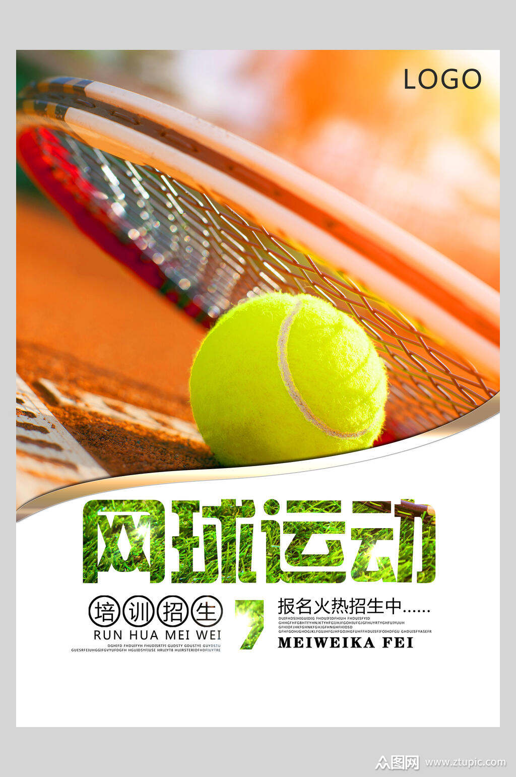 网球培训比赛海报素材免费下载,本作品是由小梁上传的原创平面广告