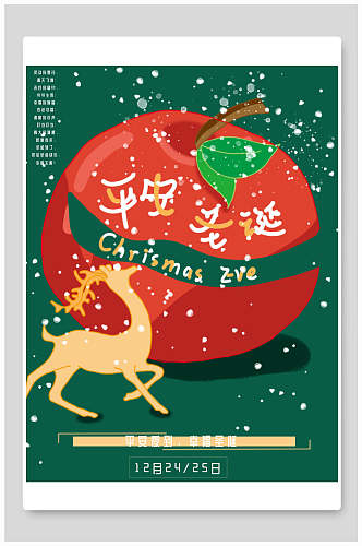 苹果麋鹿红绿素雅创意圣诞节插画