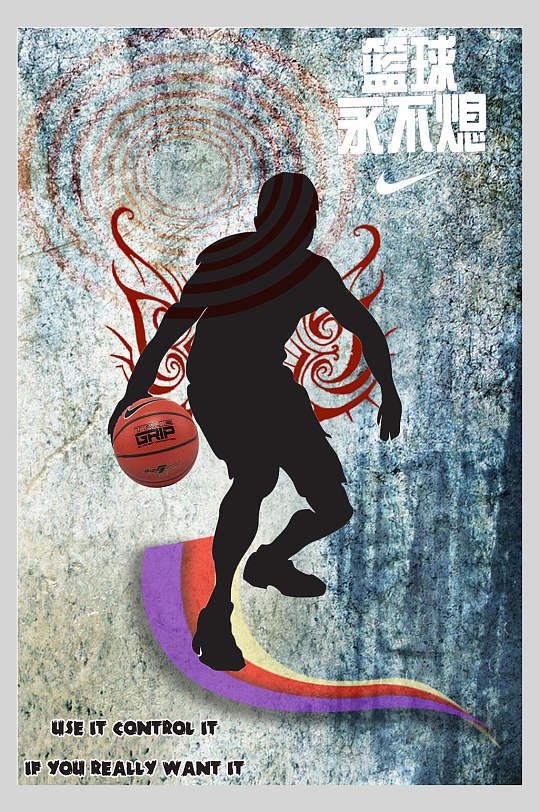创意篮球培训比赛海报