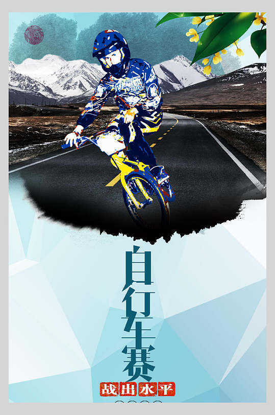手绘自行车海报图片-手绘自行车海报设计素材-手绘自行车海报模板下载