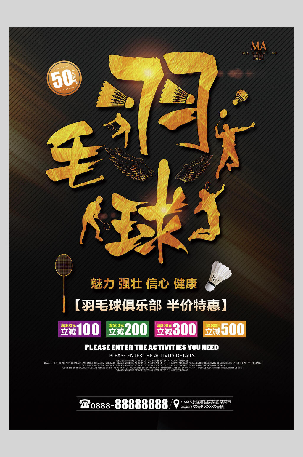 黑色羽毛球训练比赛海报素材