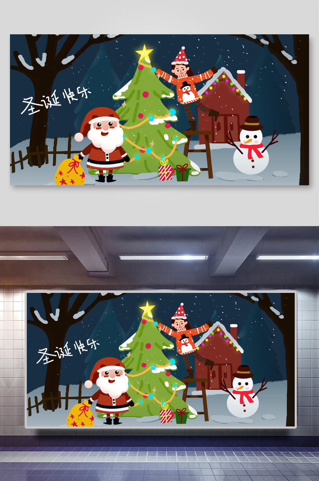 树木房子房子素雅高端圣诞节插画素材