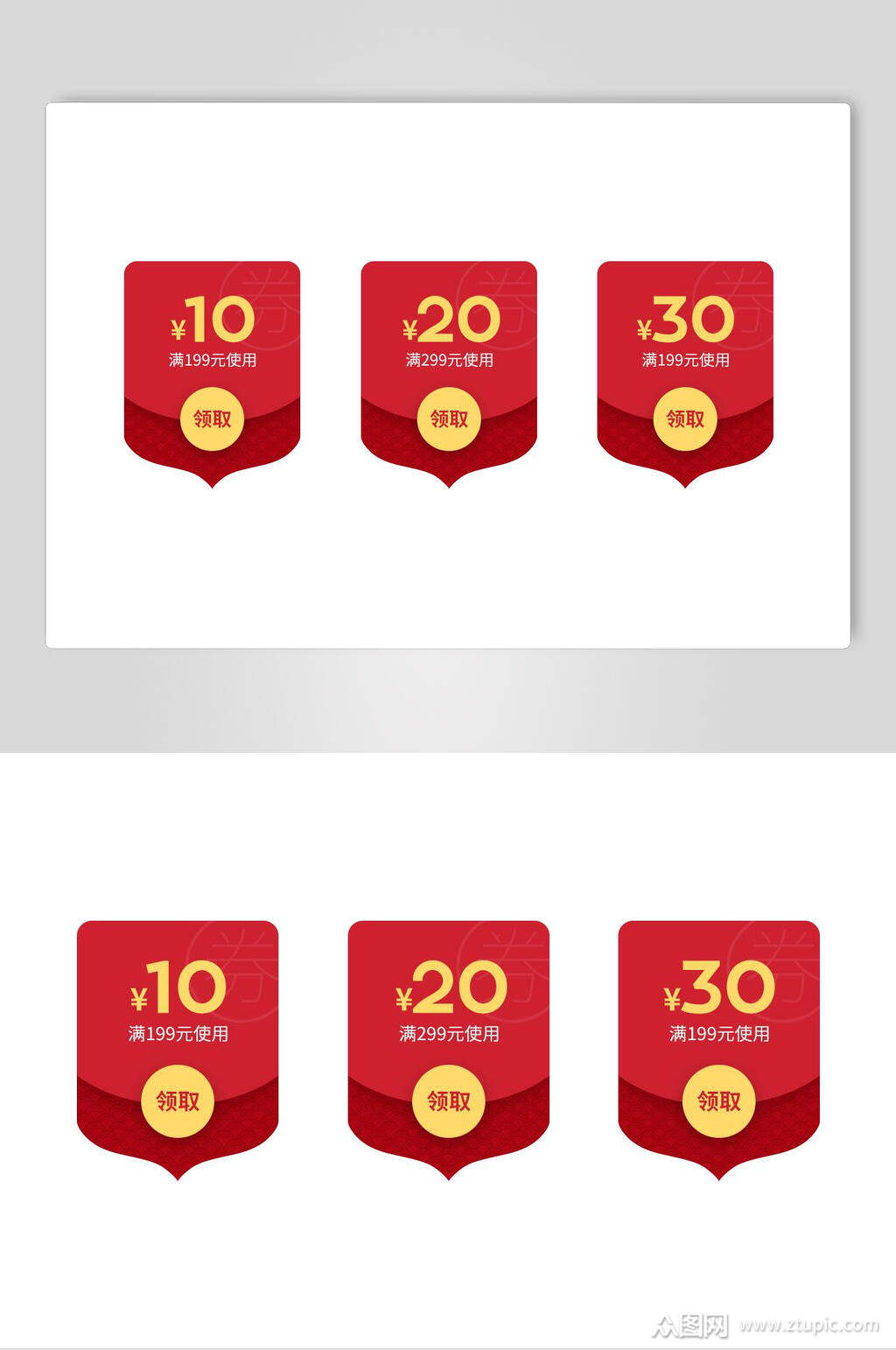 红色满减淘宝优惠券模板素材素材