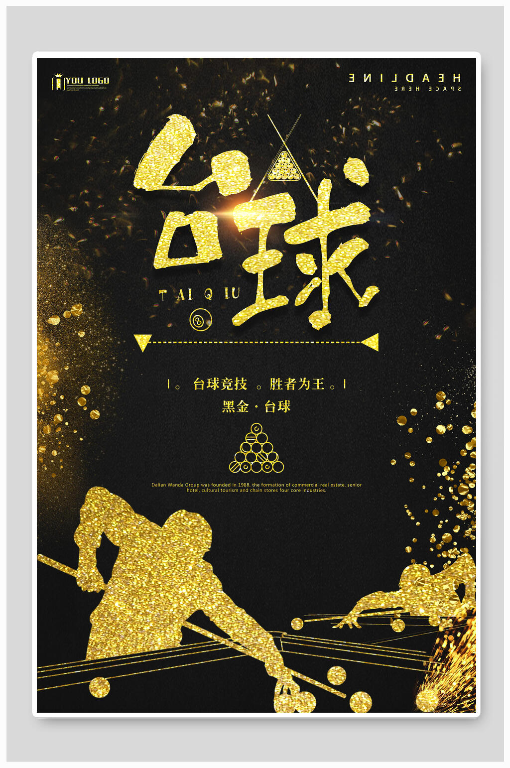 金黑台球斯诺克训练海报素材