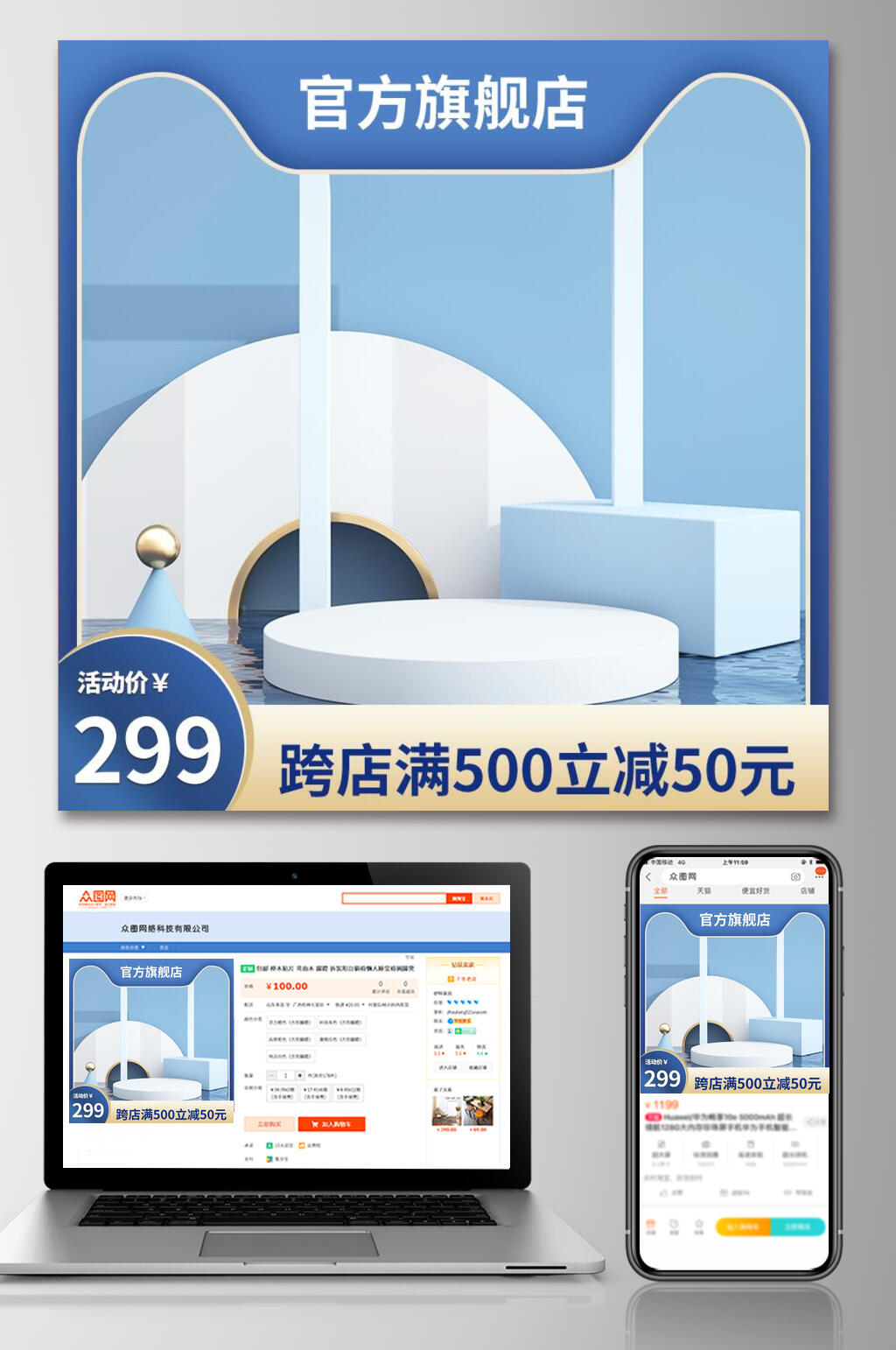 方形时尚精致促销电商主图素材