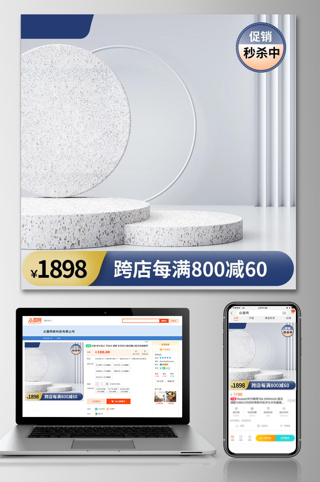 高端时尚精致促销电商主图素材